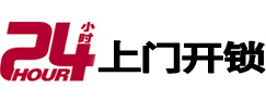 正定专业电话开锁服务